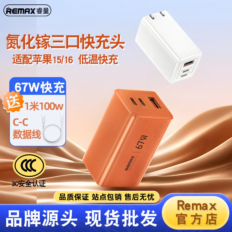 Remax Gallium Nitride 67W Fast Charging Head Is Suitable for Apple 17 iPhone 17 Mobile Phone Charging Head and Laptop Charger