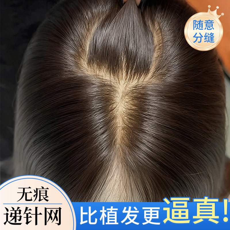 Double-Needle Hairpiece for the Top of the Head, Handmade to Cover White Hair, Volumizing Hair Artifact, Real Human Hair, Full Real Human Hair Hairpiece for Women