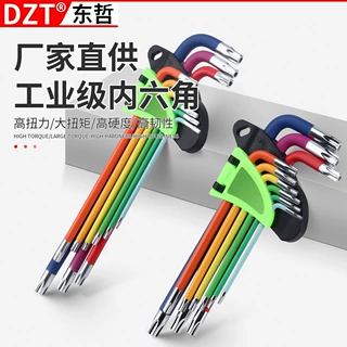 内六角扳手配套内六角扳手L型六角内六角扳手套装工具跨境专供