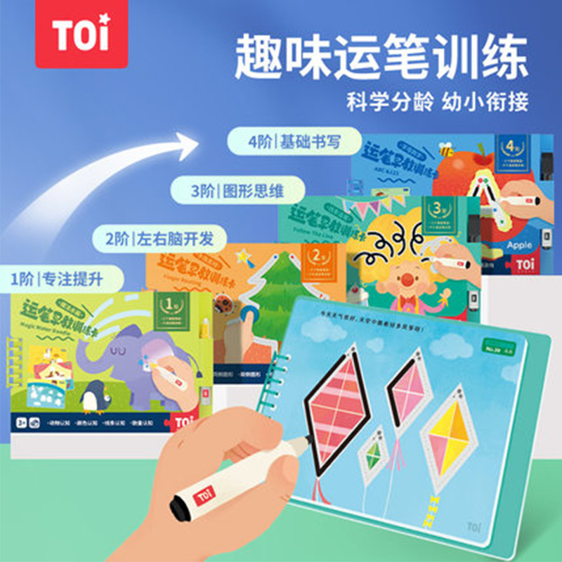 TOITuyi Children's Pen Control Training Kindergarten Early Education Pen Operation Concentration Logical Thinking Teaching Aids Educational Toys