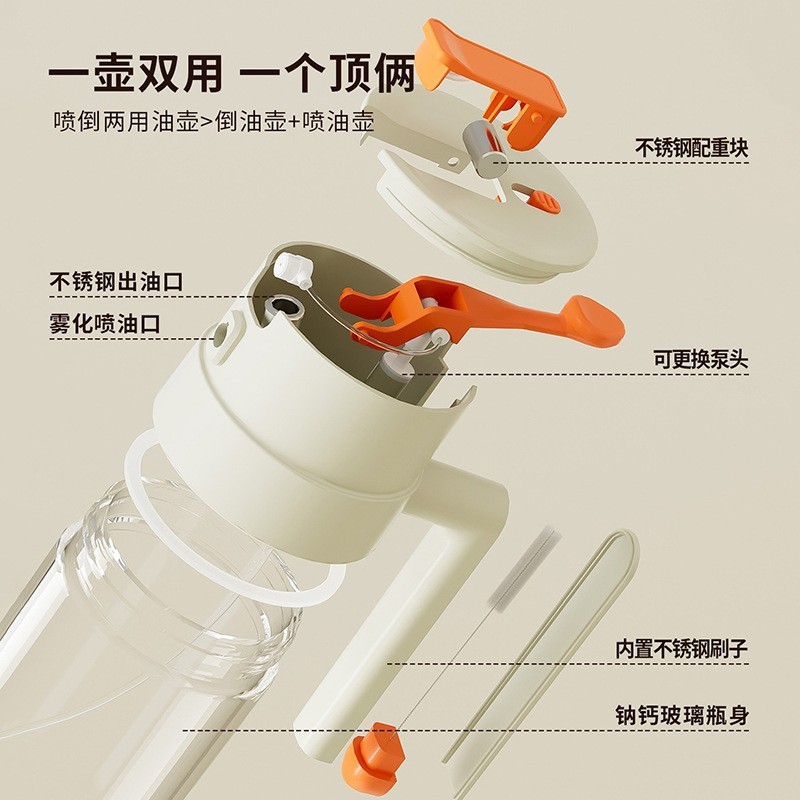 玻璃油壶喷倒两用喷油壶厨房家用喷油瓶雾化不挂油喷倒一体油瓶|undefined