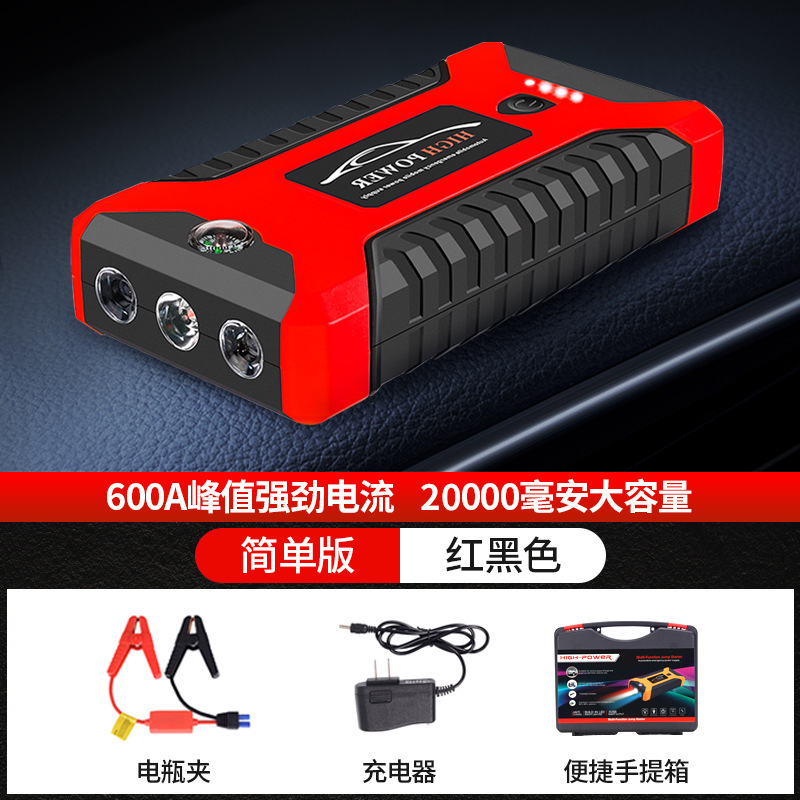 自動車用緊急起動電源車載大容量12v充電宝バッテリー救助神緊急スターター|undefined