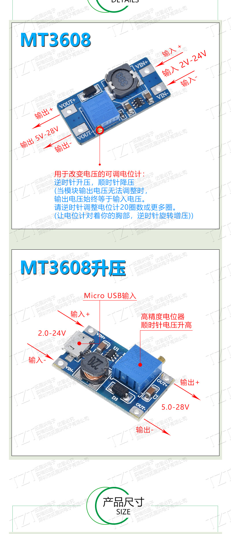 MT3608 DC-DC升压模块2A升压板输入电压2-24V升5/9/12/-28V可调-阿里巴巴