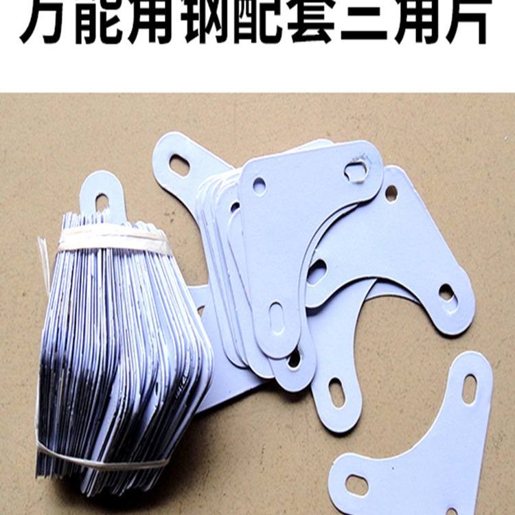 角钢货架家用材料金属三角片6毫米8毫米直径孔螺丝固定用角铁
