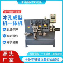 冲孔成型机一体机 全自动数控扁铁抱箍成型机 扁铁冲孔折弯一体机