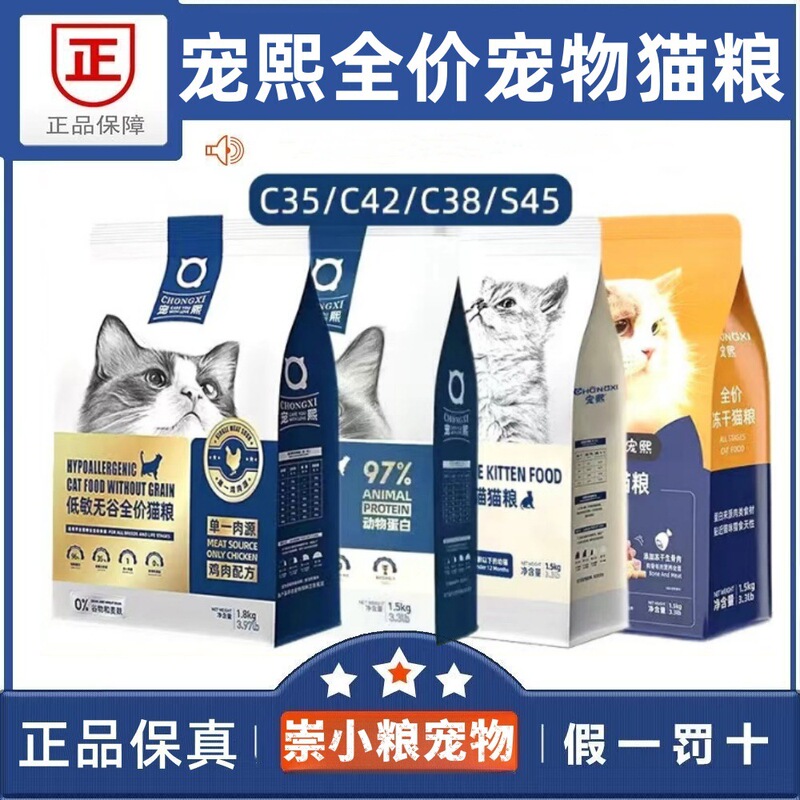 Chongxi C35 Complete Cat Food Chicken Cat Food Baked Cat Food High Protein Cat Food for Adult Cats and Kittens Chongxi C35 Complete Cat Food Chicken Cat Food Baked Cat Food High Protein Cat Food for Adult Cats and Kittens