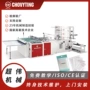 opp双线可降解封底制袋机