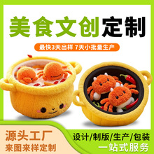 文创毛绒玩具定制博物馆肉夹馍玩偶挂件地方美食驴肉火烧公仔抱枕