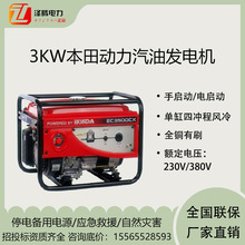 本田动力3KW汽油发电机EL3200CX 单相 手启动 运行稳定 全铜有刷