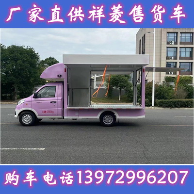 美食小吃车 移动摆摊车 多功能流动餐车 售卖车 移动售卖车|ms