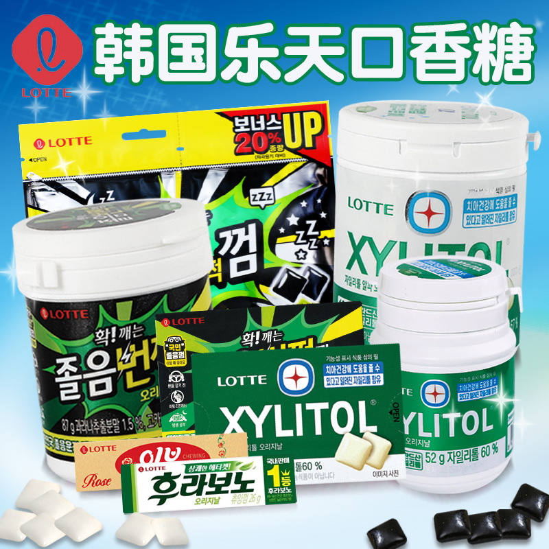 韩国LOTTE乐天木糖醇口香糖果持久清新劲爽随醒黑薄荷味开车上课