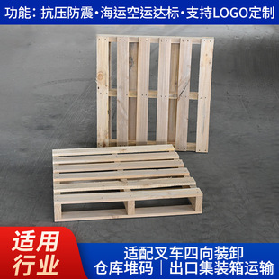 Spot Wholesale Four-Sided Fork-Free Fumigation-Free Plywood Pallet Logistics Transport Board Flat-Panel Photovoltaic Wooden Pallet Jinan