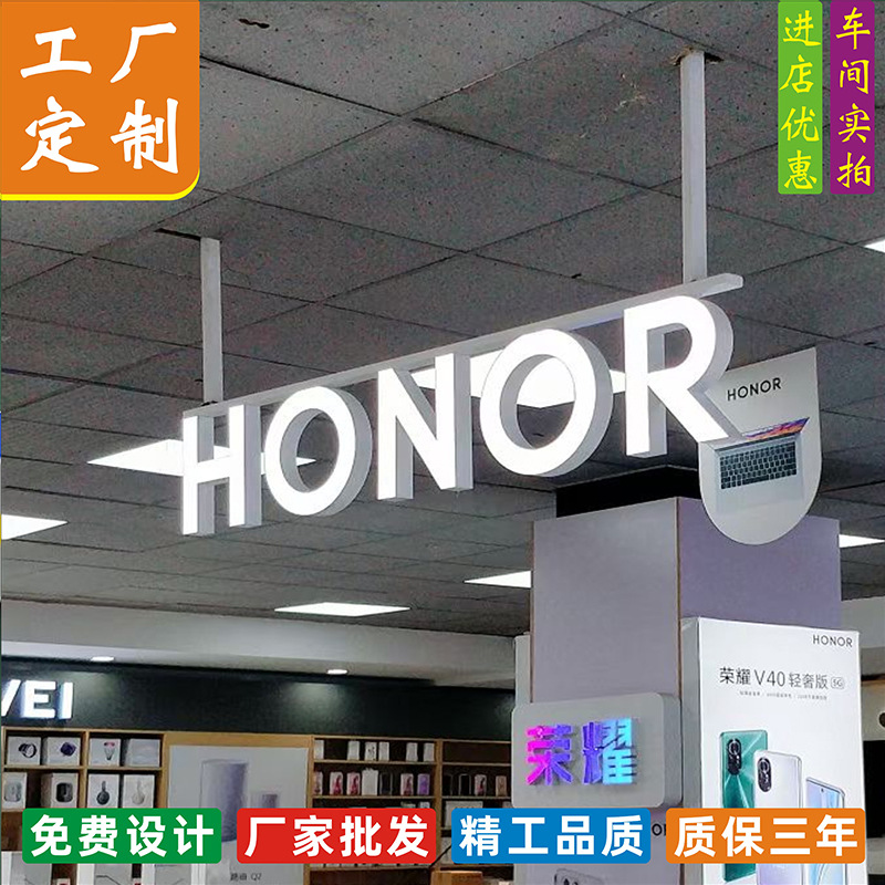 华为荣耀吊顶亚克力pc发光字停车场悬挂吊装不锈钢双面灯箱定制
