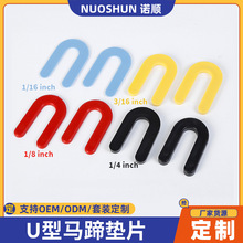 定制瓷砖U型垫片马蹄垫片小插片塑料瓷砖留缝十字架铺地砖辅助工