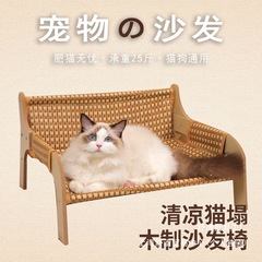 マット、リクライニングチェア、猫の巣、夏用籐猫ベッド、ハンモック、夏用猫ソファ、寝巣、四季通用ペットチェア