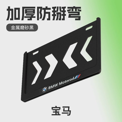 Nömrə qabı, License Plate Frame, Vehicle Number - mopai-magnesium-aluminum-alloy-anti-bending-matte-black-bmw