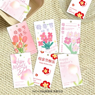 母亲节贺卡粉色系简约感恩母亲卡片鲜花束包装吊牌伴手礼祝福卡片