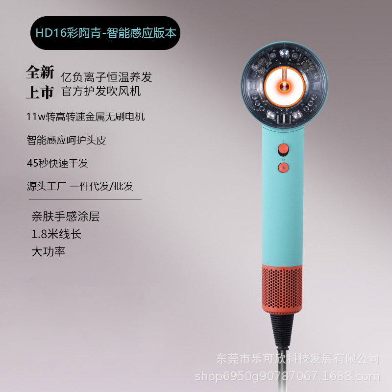 HD16某森同款无叶高速华强北顶配智能感应电吹风机家用负离子风筒|undefined
