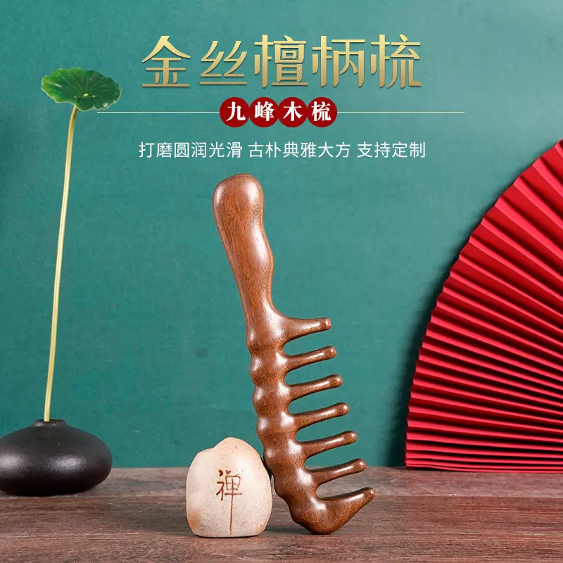 厂家直供金丝檀柄梳 大齿大号卷发按摩梳 家用长发美发木梳
