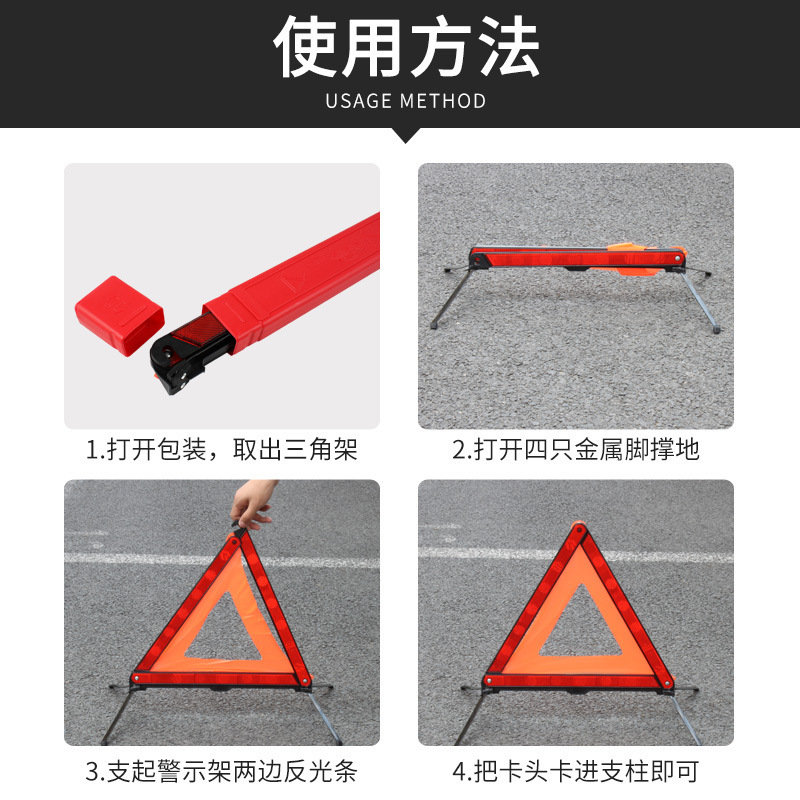 汽车三角架警示牌故障危险停车牌安全应急车载反光三脚架工厂批发|undefined