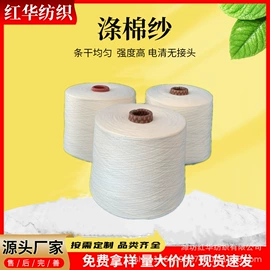 混纺、合股纱;棉纺纱;化纤纱