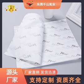 雪梨纸服装服饰女装内衣包装纸拷贝纸衣服内衬填充包装纸可定 制