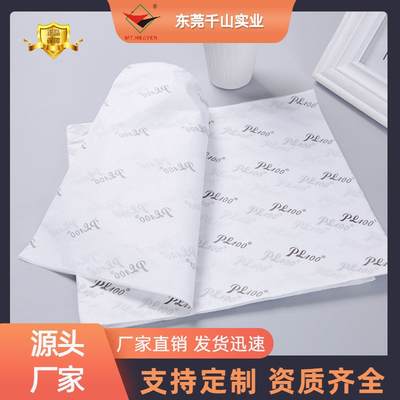 Pear paper clothing clothing women's underwear wrapping paper copy paper clothes lining filling wrapping paper can be customized