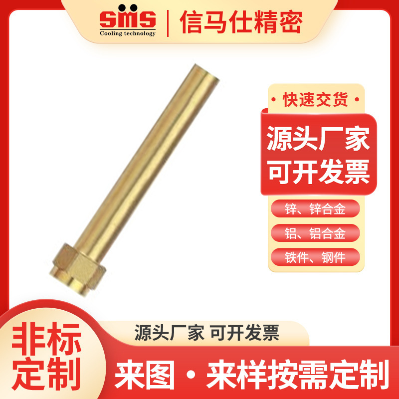 Xinma Shi Z906 Water Nozzle Extended Water Nozzle German HASCO Series Internal and External Teeth