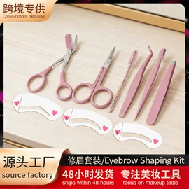 眉刀眉剪;其他美妆工具;指甲剪/钳/刀
