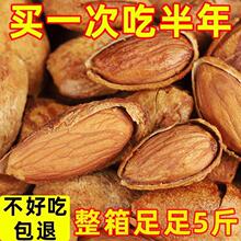 【薄壳纸皮】盐焗巴旦木500g一斤袋装大颗粒杏仁零食炒货坚果年货