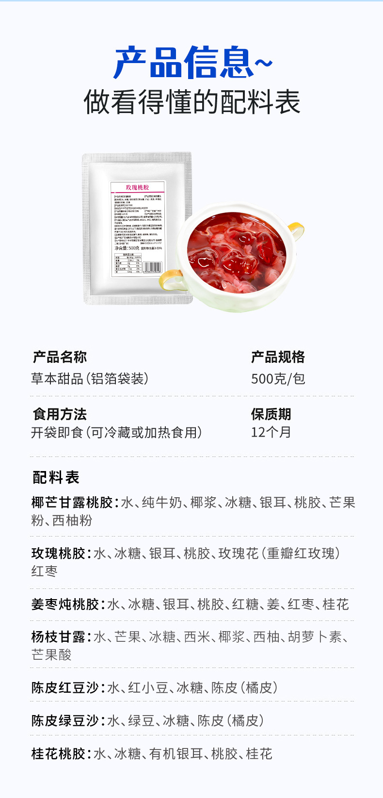 Ready to Eat Herbal Dessert Yangzhi Ganlu 500g Bag Coconut Mango Pomelo Sago Style Sweet Soup in use