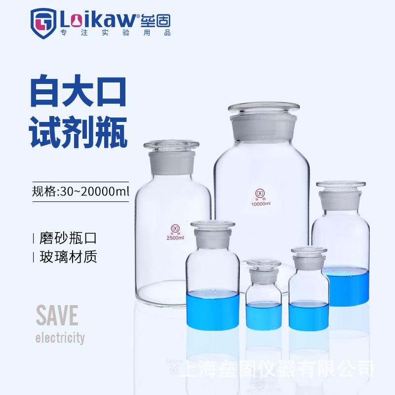 华鸥白大口透明玻璃瓶 磨砂广口棕色试剂瓶 磨砂口密封试剂瓶