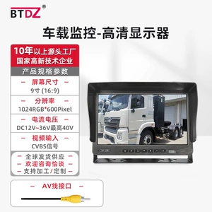 7 düym HD avtomobil monitoru AV LCD displey minik və yük maşınları üçün