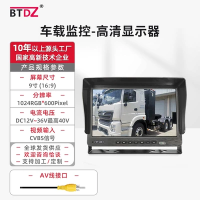 7-inch HD car monitor AV LCD display rear view cart image monitor for passenger cars and trucks