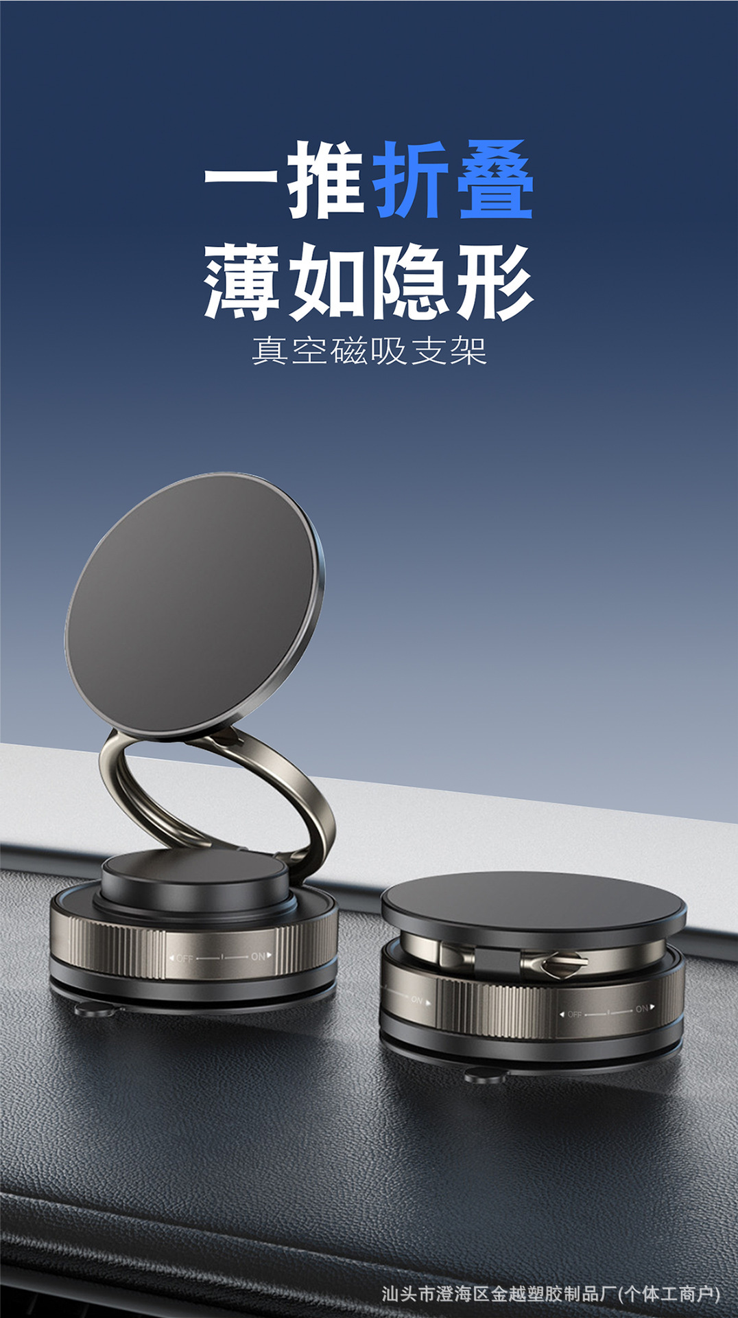 2026 New Suction Cup Car Phone Holder with Vacuum Suction and Magnetic Attachment for Car Navigation