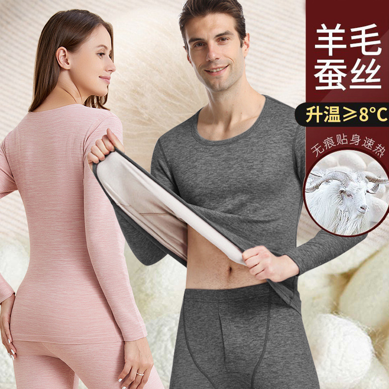 Winter men's thermal underwear suit silk wool thickened double-sided brushed round neck quick warm warm clothes suit women