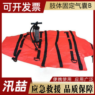 Outdoor Casualty Vacuum Stretcher Splint Emergency Rescue Body Fixed Airbag Limb Fixed Airbag