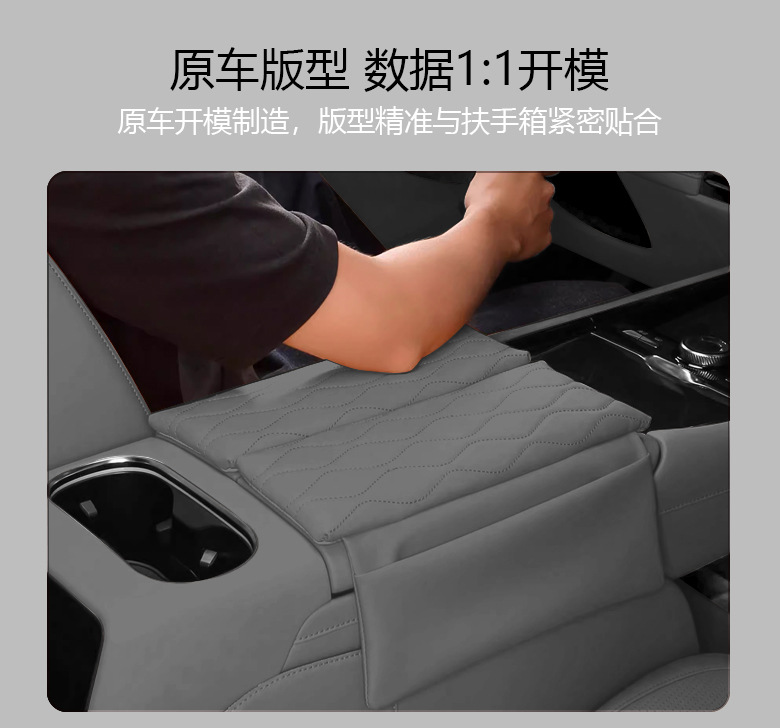 Suitable for 23-26 Models of Geely Haoyue L Armrest Box Protection Pad, Central Armrest Cover, Heightening Pad, Leather Protective Cover