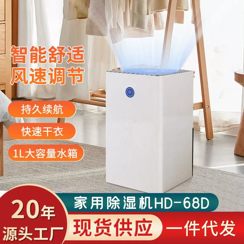 除湿机地下室家用抽湿机静音卧室空气除湿器迷你除潮器吸湿排湿