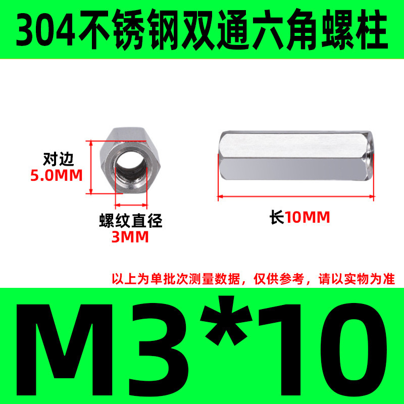 304ステンレス双通六角柱延長ナット銅柱支持隔離柱ケース配線スタッドM2-M6|undefined