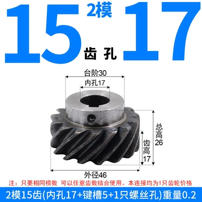Manufacturer Supplies Wholesale Stock of Diferensial dişli dəstləri - right-hand-helical-gear-module-2-15-teeth-17mm-bore-one-piece
