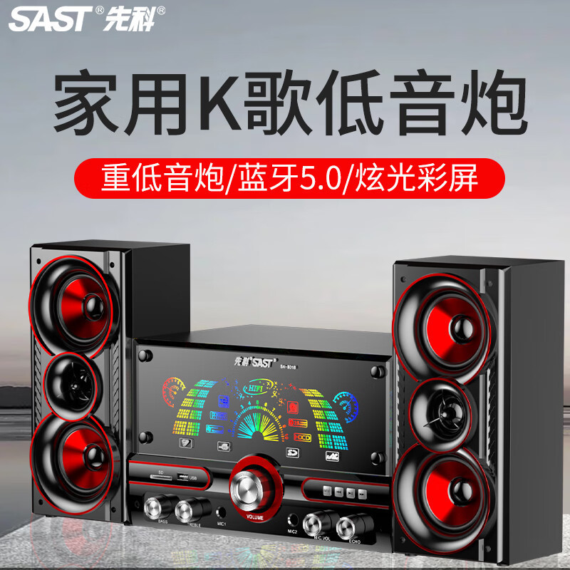 Shenke SM - 1106 sonido ktv doméstico sala de estar TV doméstica K 2.1 música juegos subwoofer computadora