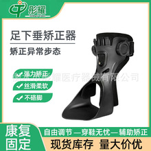 足内外翻矫正器可穿鞋 骨折术后助行仪康复脚踝足托鞋训练器