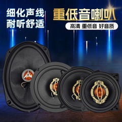 メーカー直販自動車音響改造前ドア後ドアラッパドアスピーカー車載高忠実度同軸ラッパ