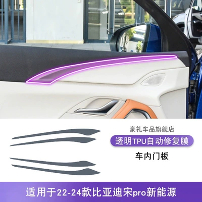 Car interior film – Byd Song Pro New Energy - 22-24-byd-song-pro-new-energy-vehicle-interior-door-panels