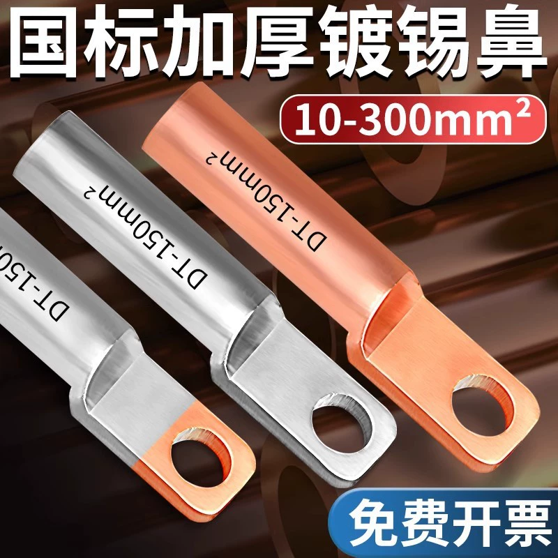 Национальный стандарт медный нос квадратная головка DT/DTL/DTF кабель с луженой квадратная медно-алюминиевая клеммы 10-300 кв