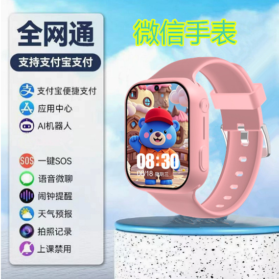 V7 Pink WeChat Голосовые и видеозвонки Мини-программа SIM-карта доступна