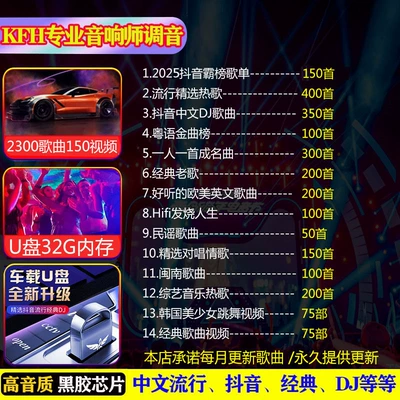 Drive Songs 2026 New Model Berlin: Car mp3 - 64gb-package-32g-lossless-sound-quality-free-2300-songs-150-videos
