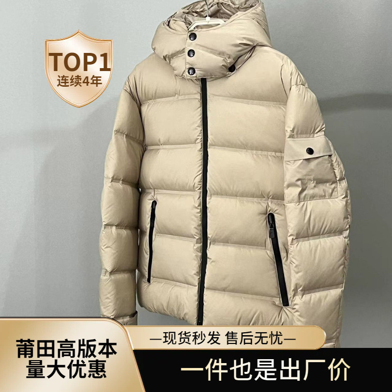 Putian High Version New Ski Wear Outdoor down Jacket Men and Women Detachable Hooded Couple Jacket Jacket