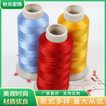 厂家批发403尼龙缝纫线宝塔大卷针线家纺服装辅料通用锁边拷边线